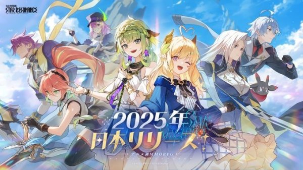 金景配资 《星痕共鸣》宣布登陆日本