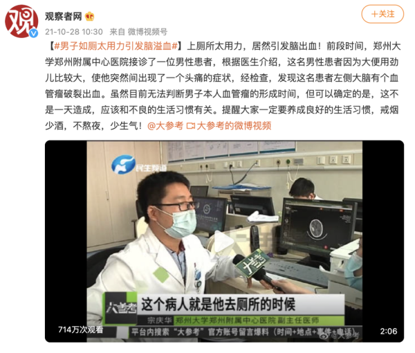 怀远股票 他万万没想到，只是打个喷嚏，就被送进了ICU险些丧命...